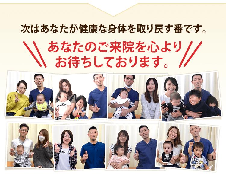 当院の施術を受けるとこんなことが実現