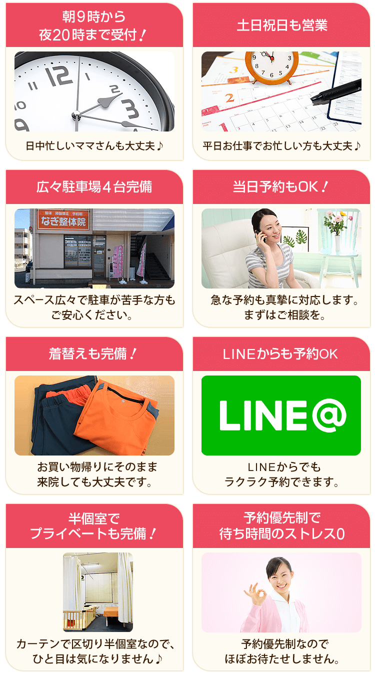 ママさんが通いやすい8つの特徴